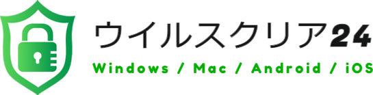 ウイルスクリア24