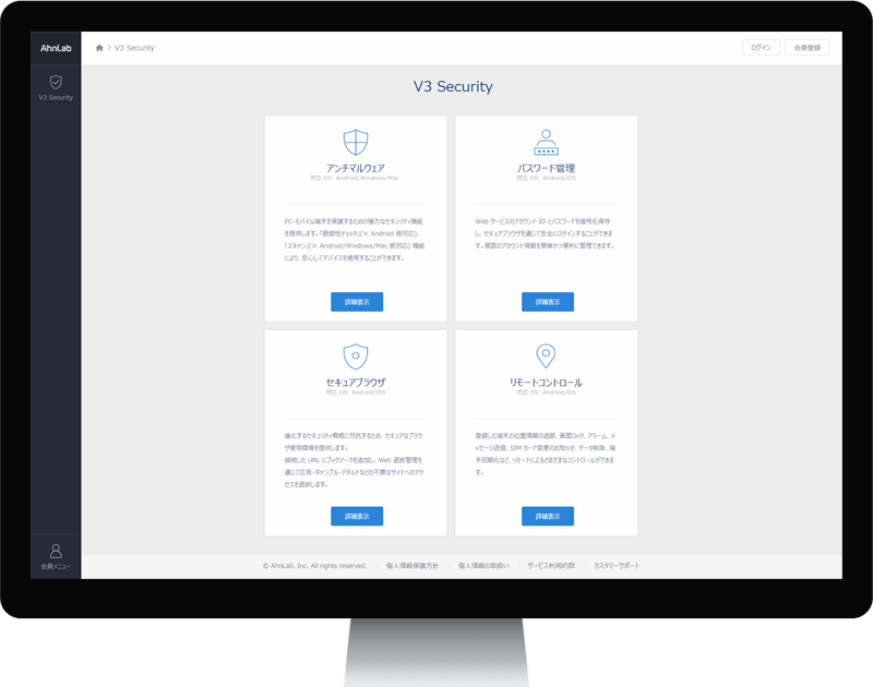 専用の Web ポータルサイトを利用